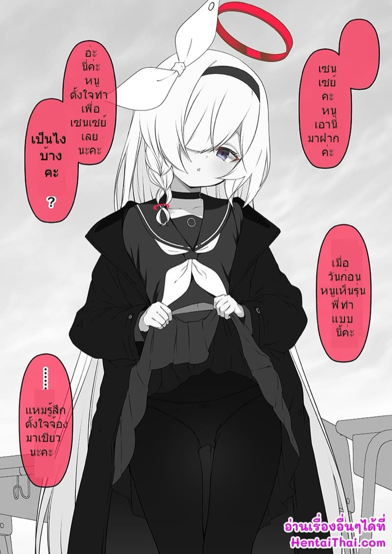 เมื่อฉันนอนลงบนพื้น ภาพ 41