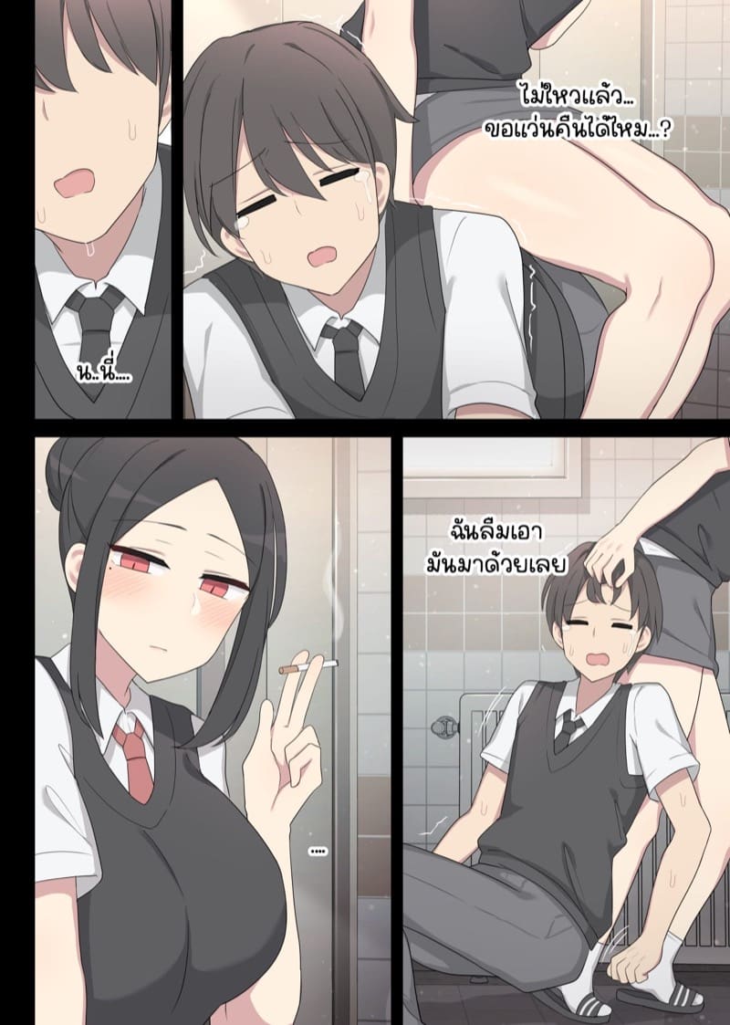 ได้เวลาแก้แค้นแล้ว! ภาพ 3