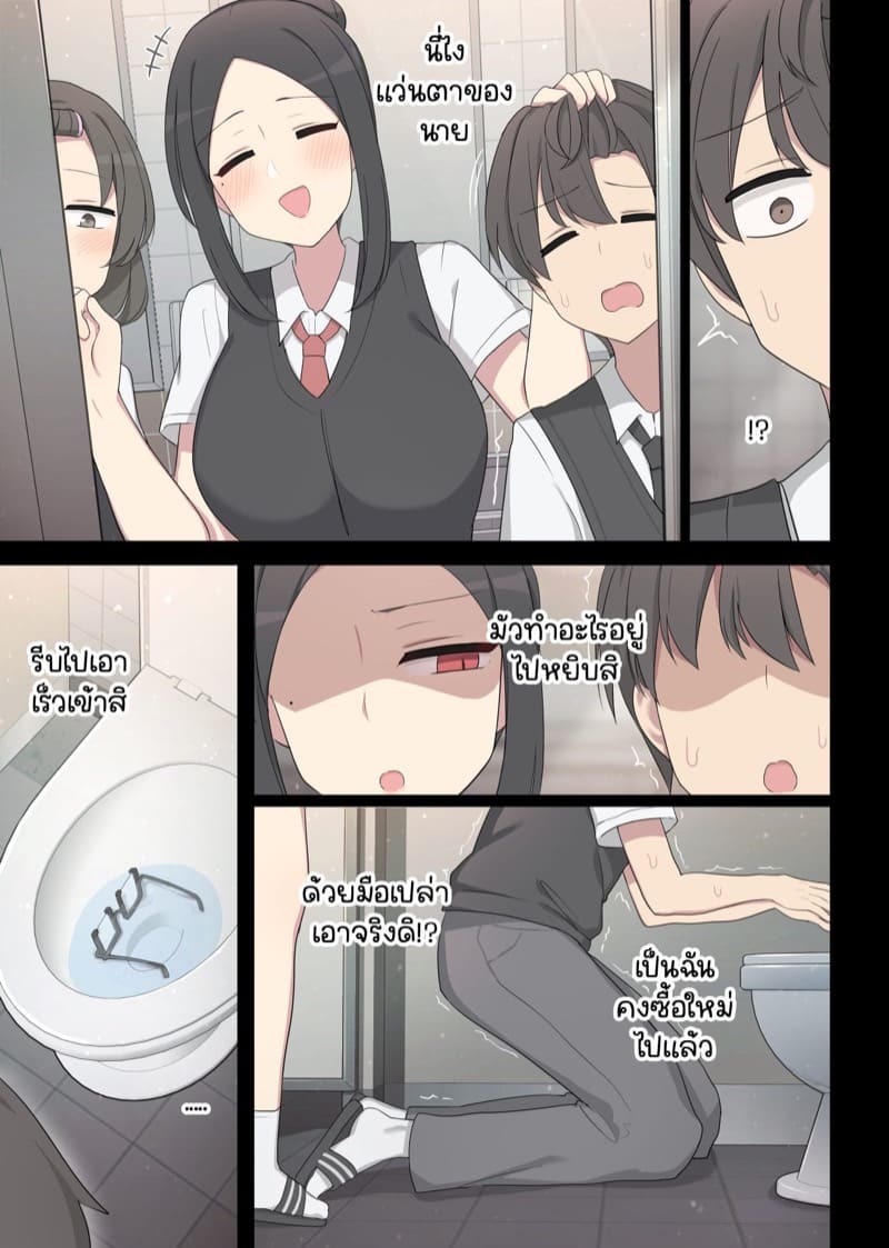 ได้เวลาแก้แค้นแล้ว! ภาพ 4