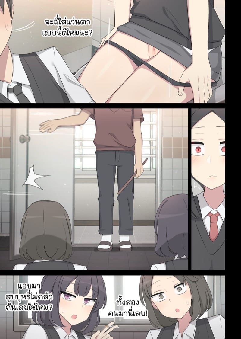 ได้เวลาแก้แค้นแล้ว! ภาพ 6