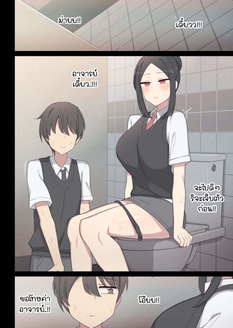 ได้เวลาแก้แค้นแล้ว! ภาพ 7