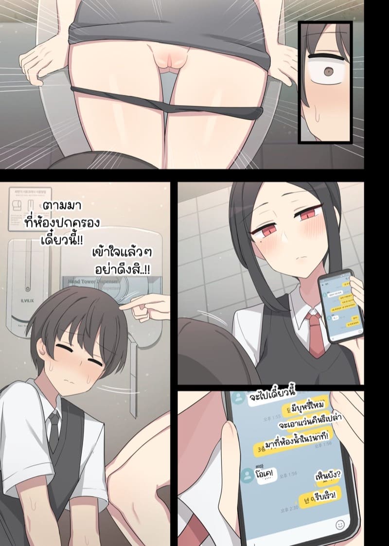 ได้เวลาแก้แค้นแล้ว! ภาพ 8