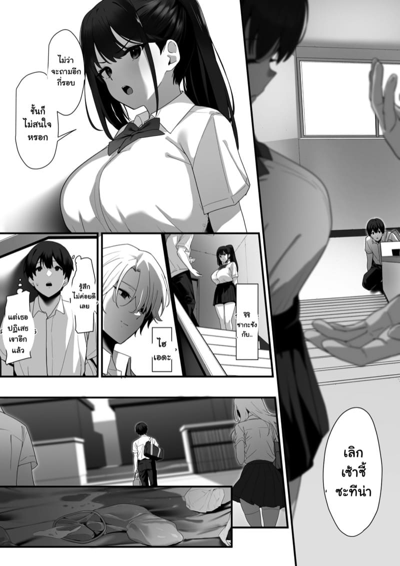 ขออยู่ตรงนี้เป็นเพื่อนเธอ ภาพ 26