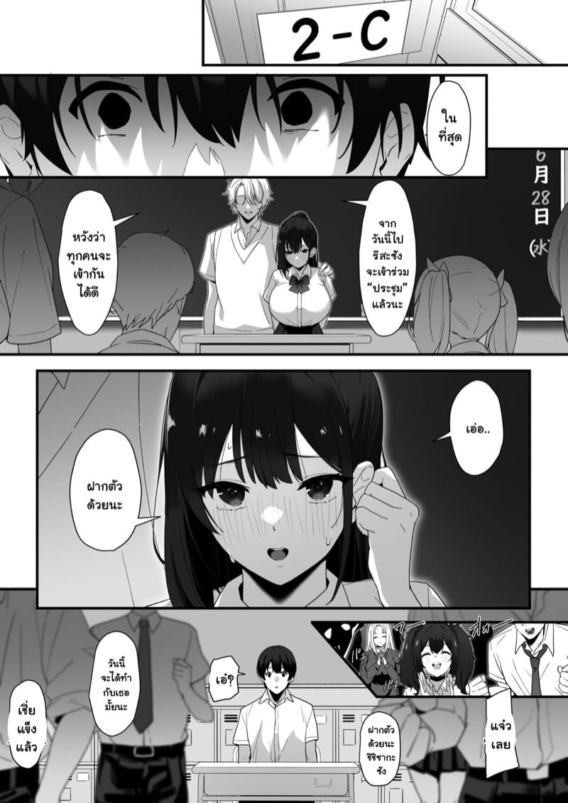 ขออยู่ตรงนี้เป็นเพื่อนเธอ ภาพ 27