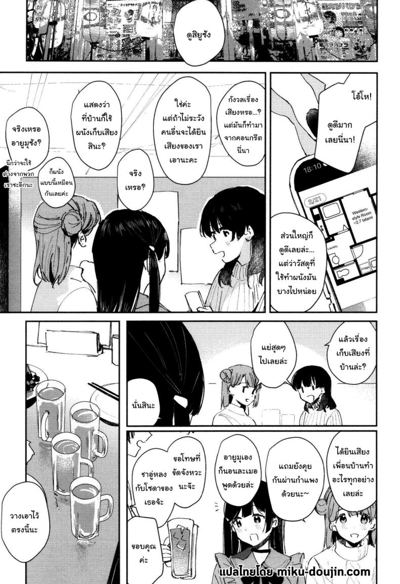 ข้างหลังดวงจันทร์ 2 ภาพ 2