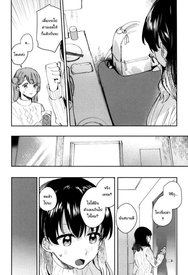 ข้างหลังดวงจันทร์ 2 ภาพ 3