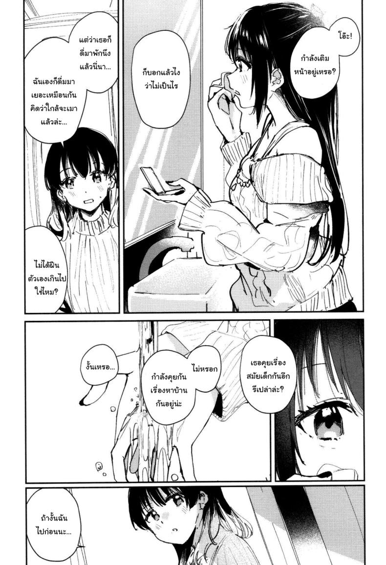 ข้างหลังดวงจันทร์ 2 ภาพ 4