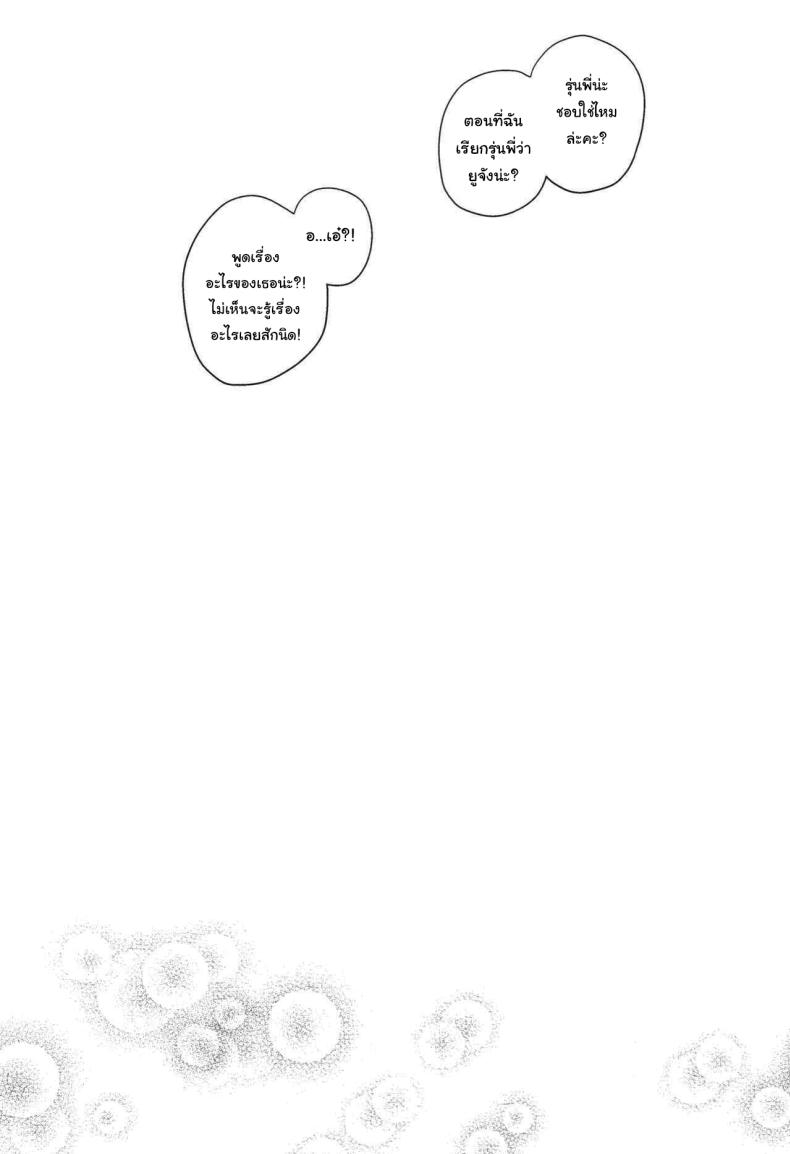 ข้างหลังดวงจันทร์ 2 ภาพ 17