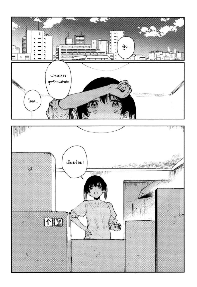 ข้างหลังดวงจันทร์ 2 ภาพ 18