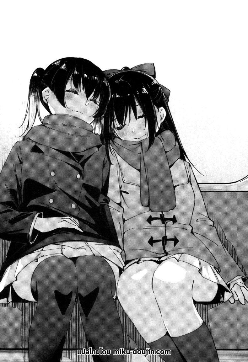 ข้างหลังดวงจันทร์ 2 ภาพ 23