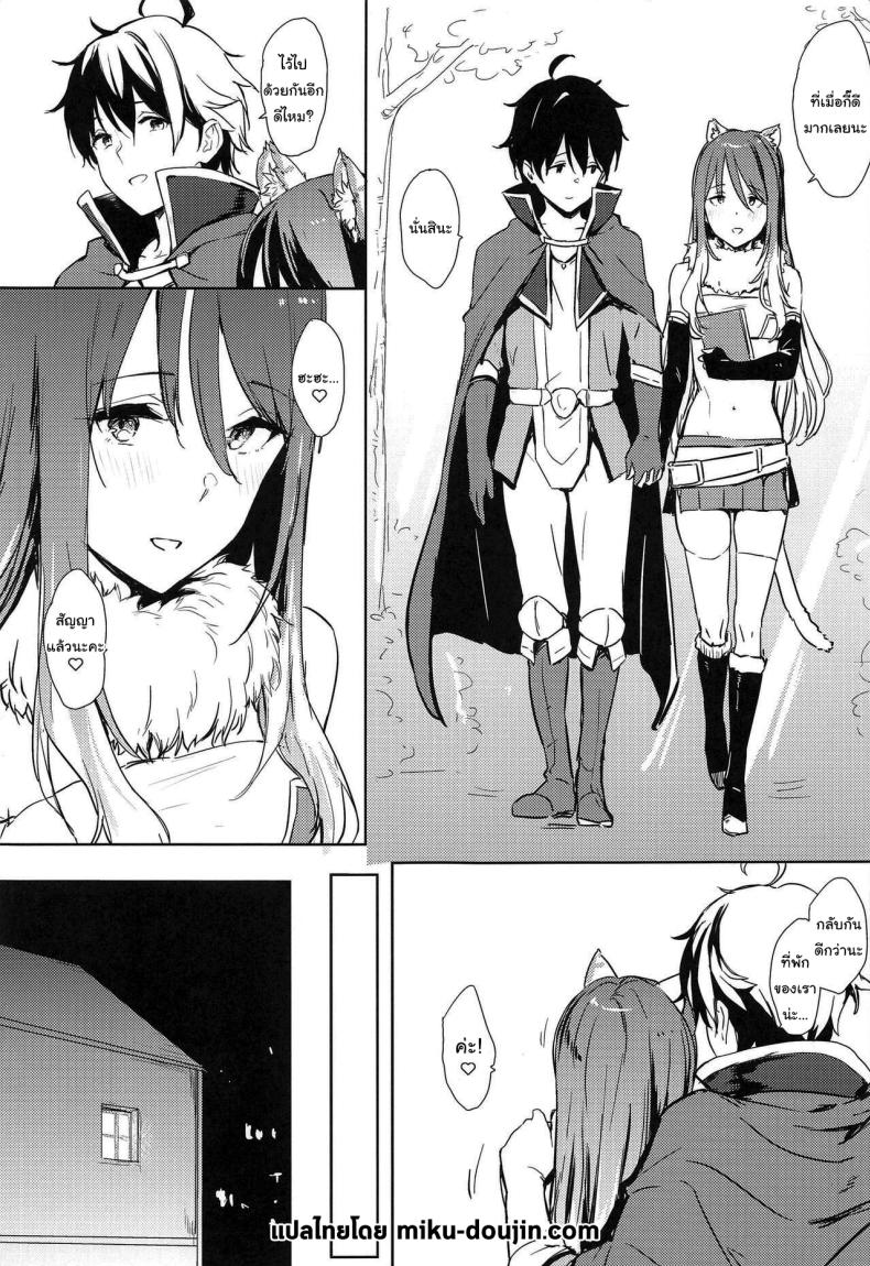 สอนให้เยอะกว่านี้สิคะ ภาพ 1