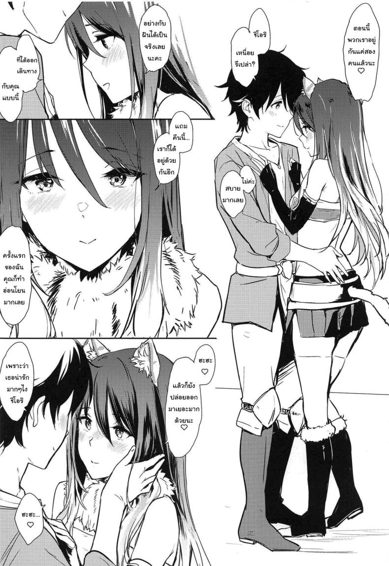 สอนให้เยอะกว่านี้สิคะ ภาพ 2