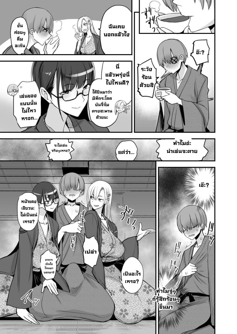 ไปแอบแซ่บต้องโดนลงโทษ ภาพ 5