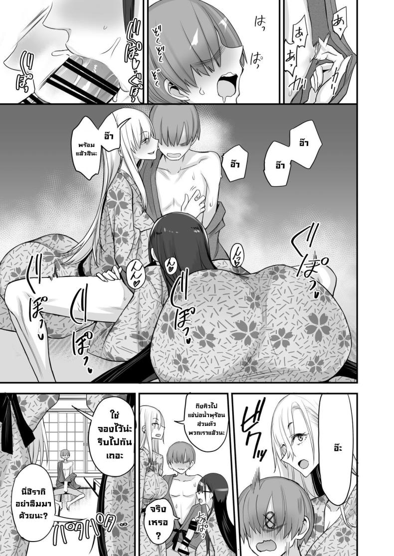 ไปแอบแซ่บต้องโดนลงโทษ ภาพ 9