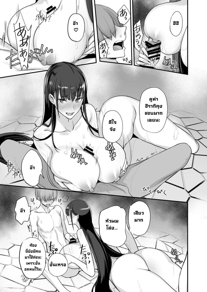 ไปแอบแซ่บต้องโดนลงโทษ ภาพ 15