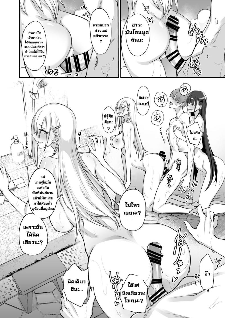ไปแอบแซ่บต้องโดนลงโทษ ภาพ 16