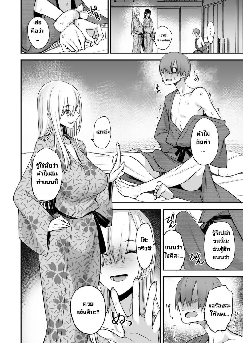 ไปแอบแซ่บต้องโดนลงโทษ ภาพ 18