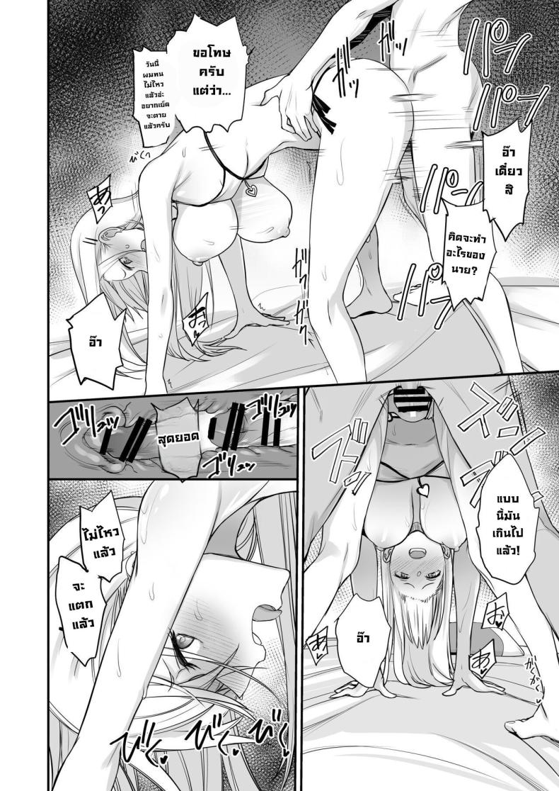 ไปแอบแซ่บต้องโดนลงโทษ ภาพ 28