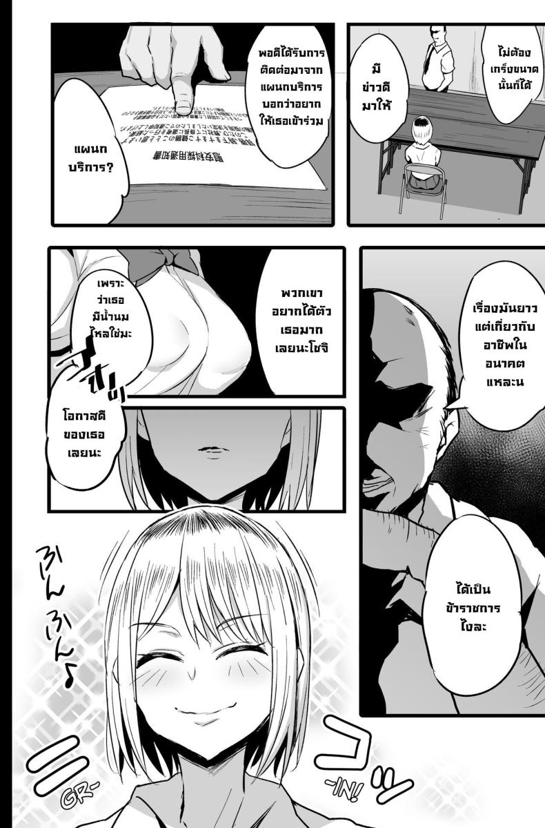 กรมเพื่อการผ่อนคลาย 2 ภาพ 6