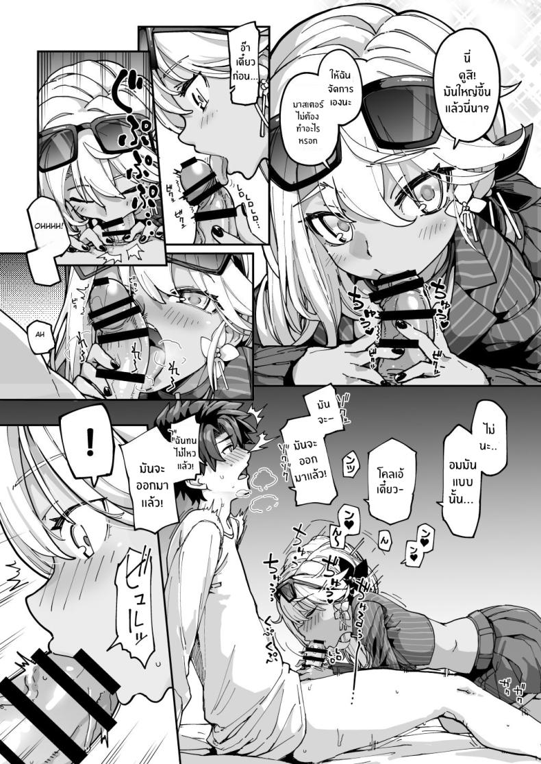 โคลเอ้จะคอยช่วยเอง ภาพ 4