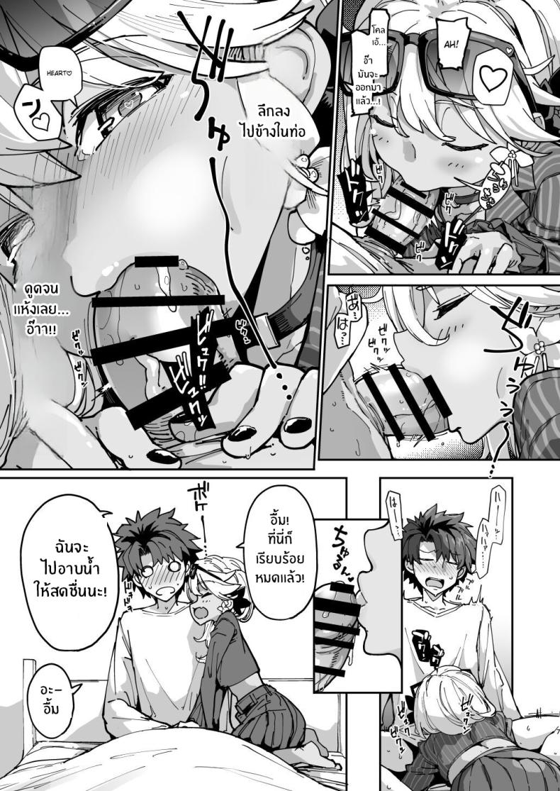 โคลเอ้จะคอยช่วยเอง ภาพ 5