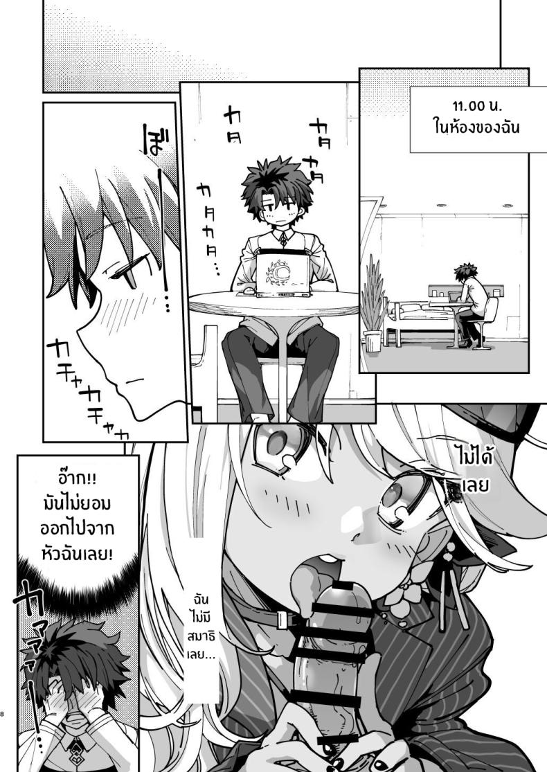 โคลเอ้จะคอยช่วยเอง ภาพ 6