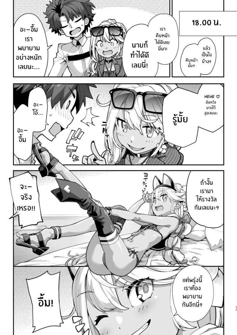 โคลเอ้จะคอยช่วยเอง ภาพ 9