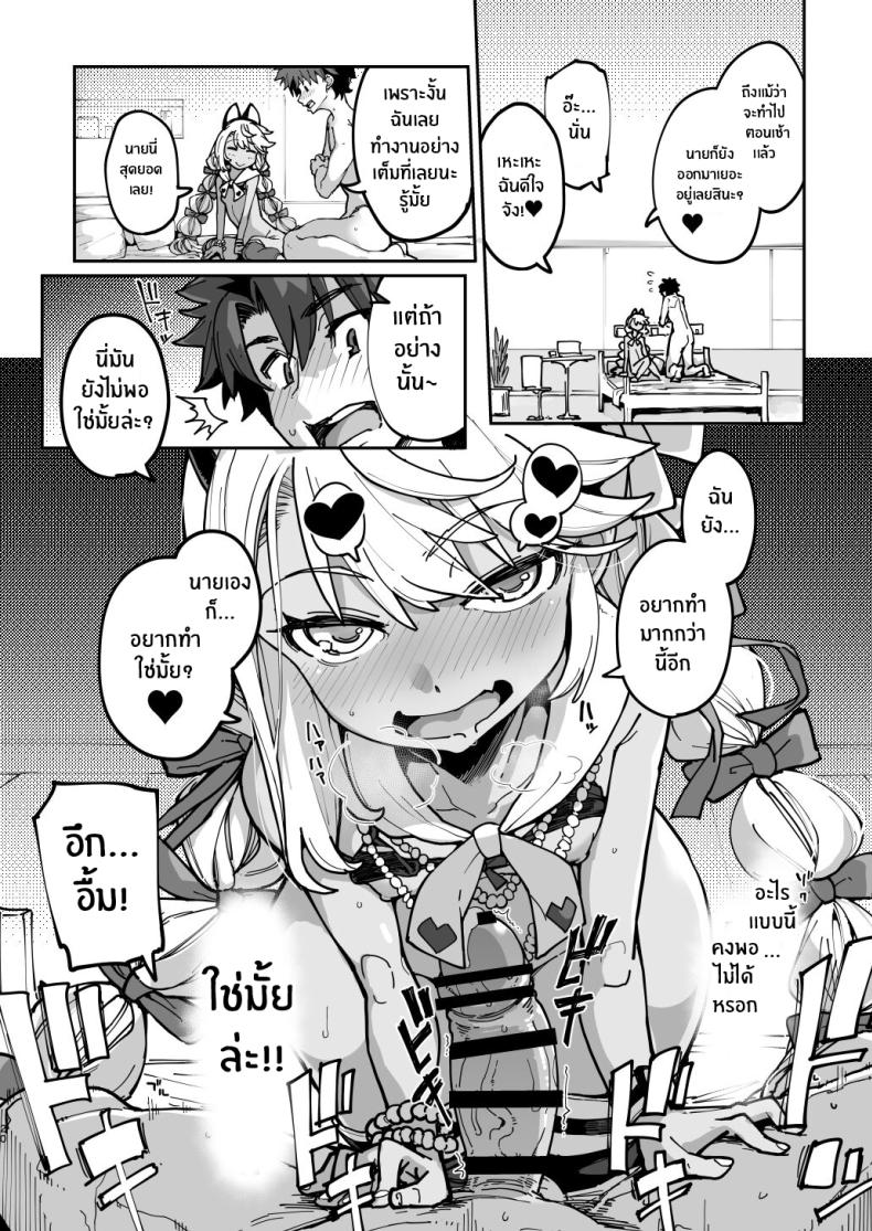 โคลเอ้จะคอยช่วยเอง ภาพ 18