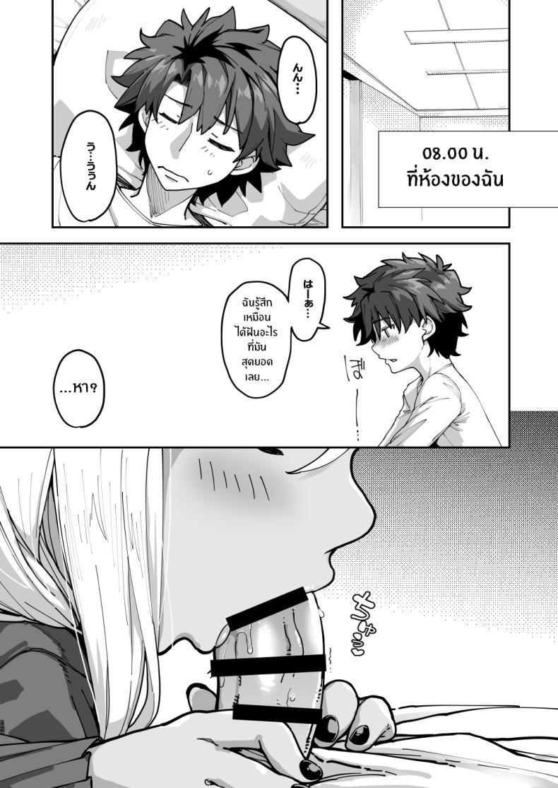 โคลเอ้จะคอยช่วยเอง ภาพ 30