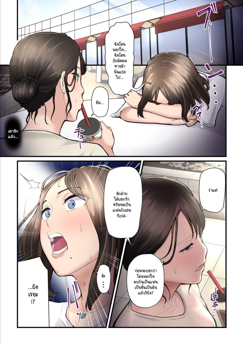 รักใหม่มาพร้อมกับเทรนเนอร์ 2 ภาพ 8