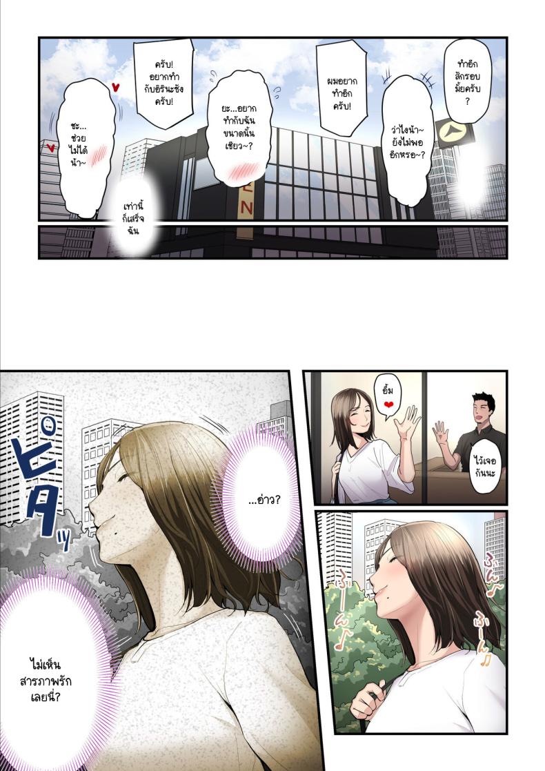 รักใหม่มาพร้อมกับเทรนเนอร์ 2 ภาพ 18