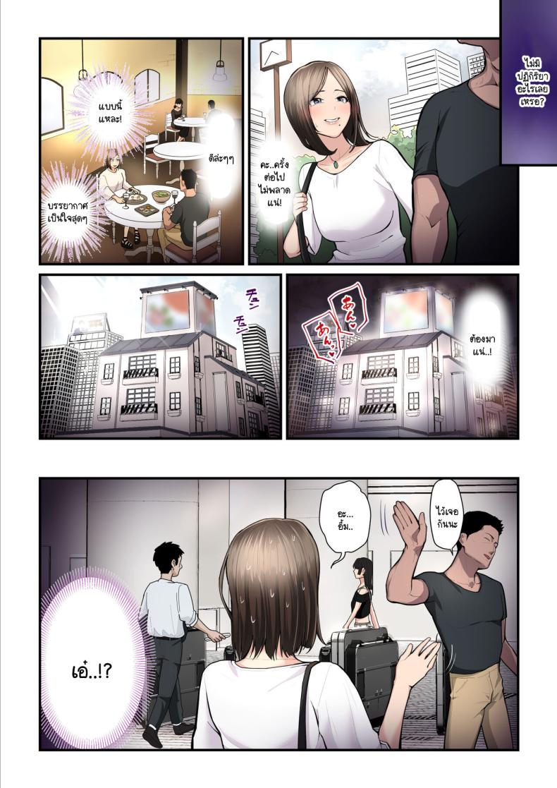 รักใหม่มาพร้อมกับเทรนเนอร์ 2 ภาพ 19