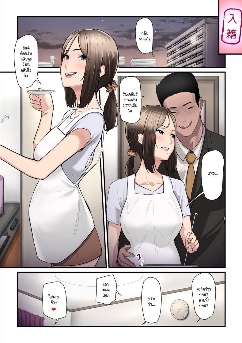 รักใหม่มาพร้อมกับเทรนเนอร์ 2 ภาพ 39