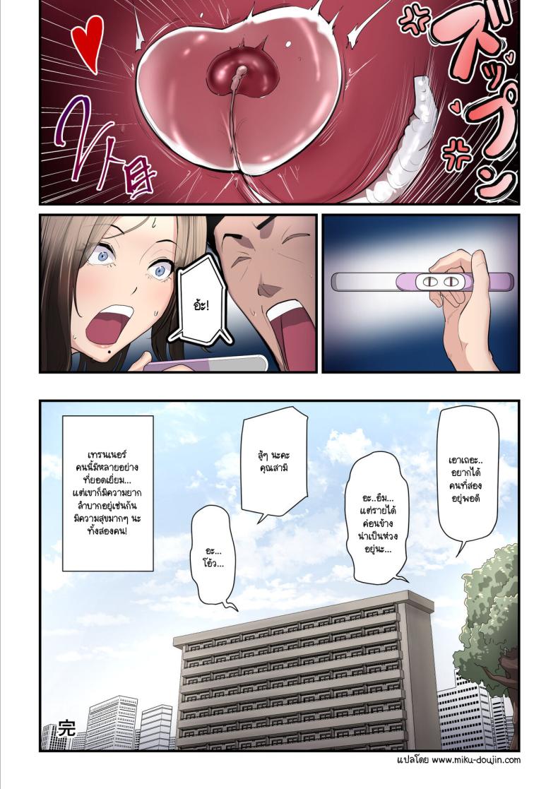 รักใหม่มาพร้อมกับเทรนเนอร์ 2 ภาพ 50