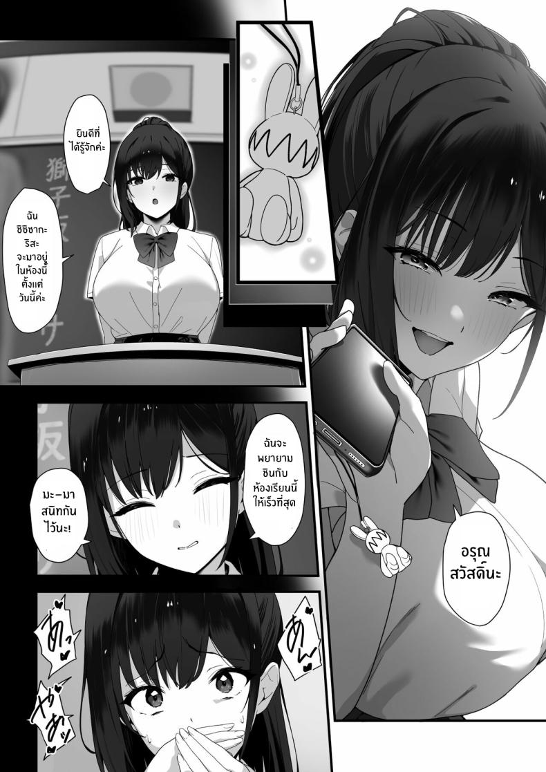 เหตุผลสุดท้ายก็คือเธอ ภาพ 14