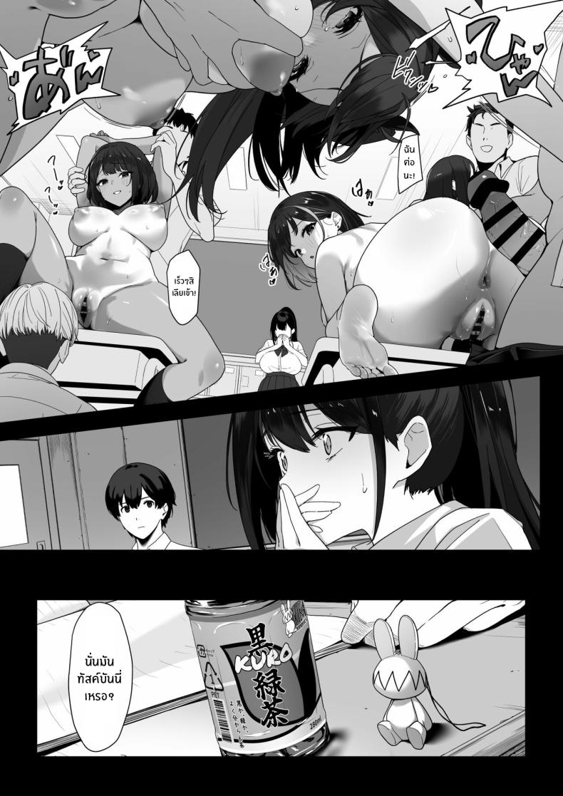 เหตุผลสุดท้ายก็คือเธอ ภาพ 15