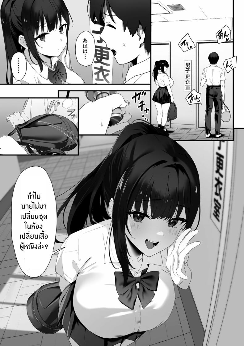 เหตุผลสุดท้ายก็คือเธอ ภาพ 19