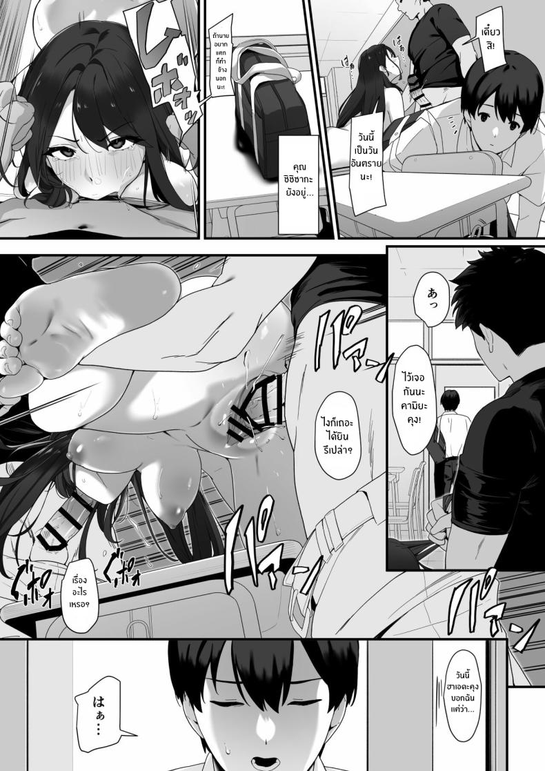 เหตุผลสุดท้ายก็คือเธอ ภาพ 23