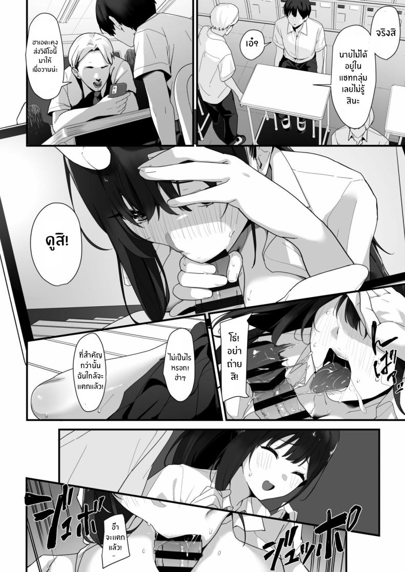 เหตุผลสุดท้ายก็คือเธอ ภาพ 27