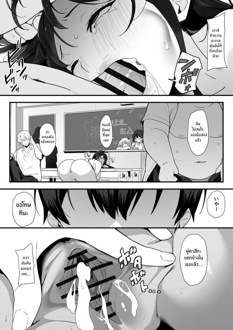 เหตุผลสุดท้ายก็คือเธอ ภาพ 55