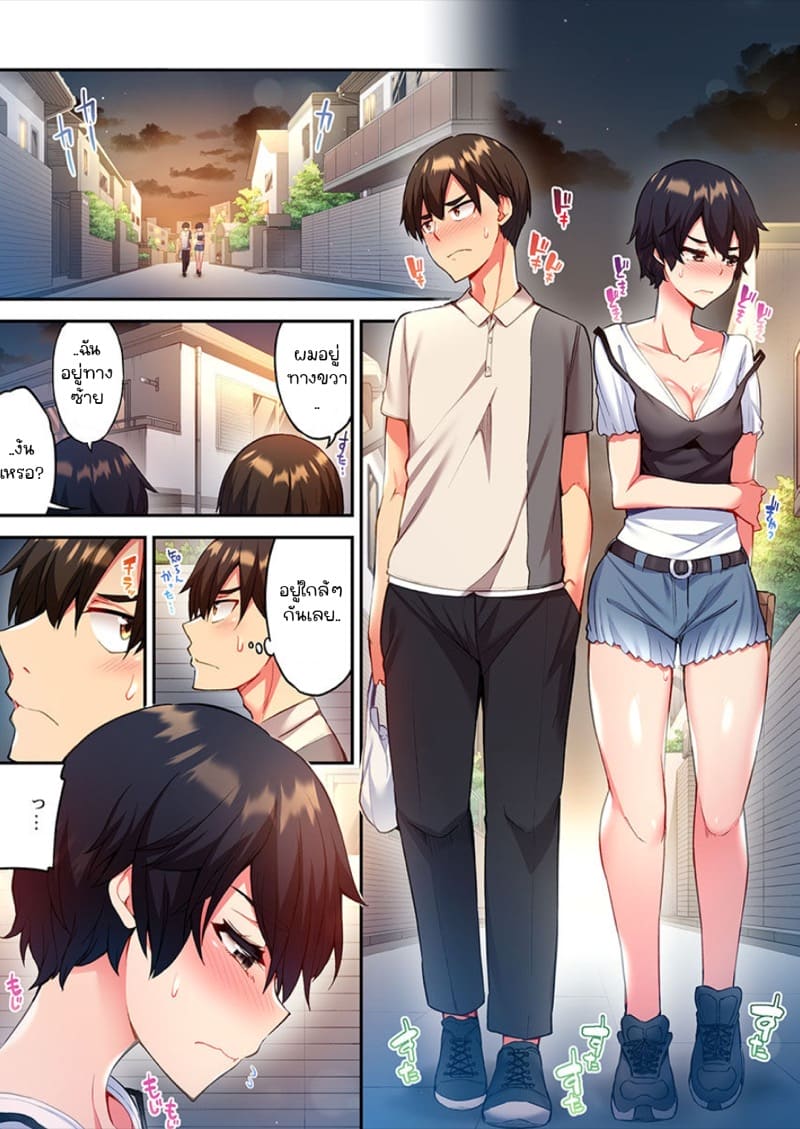 ไหวไหม อดัมคุง 7 ภาพ 4