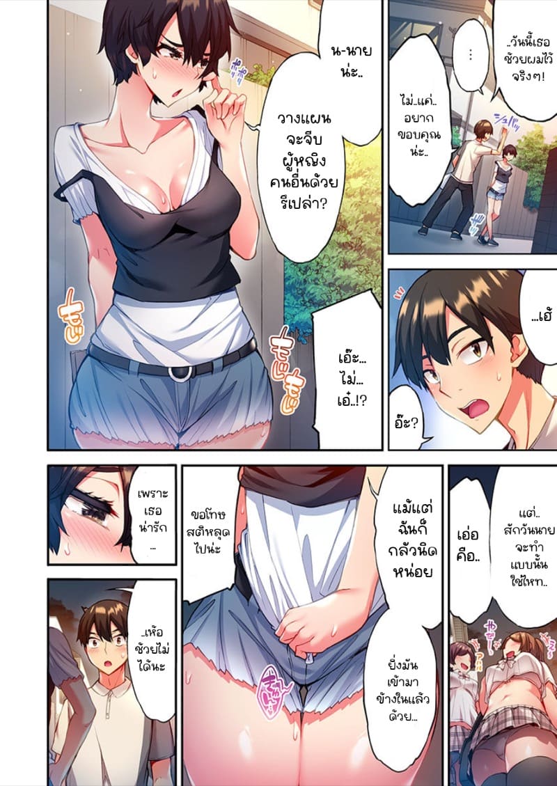 ไหวไหม อดัมคุง 7 ภาพ 5