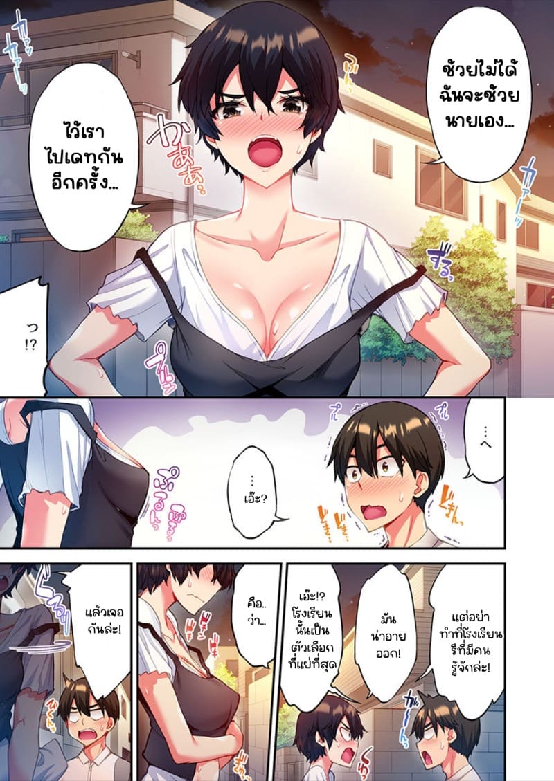 ไหวไหม อดัมคุง 7 ภาพ 6