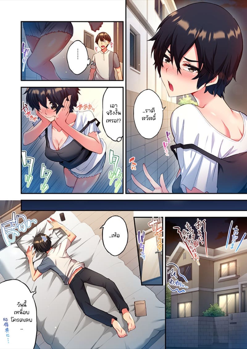 ไหวไหม อดัมคุง 7 ภาพ 7