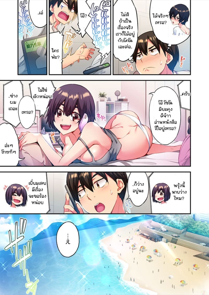 ไหวไหม อดัมคุง 7 ภาพ 8