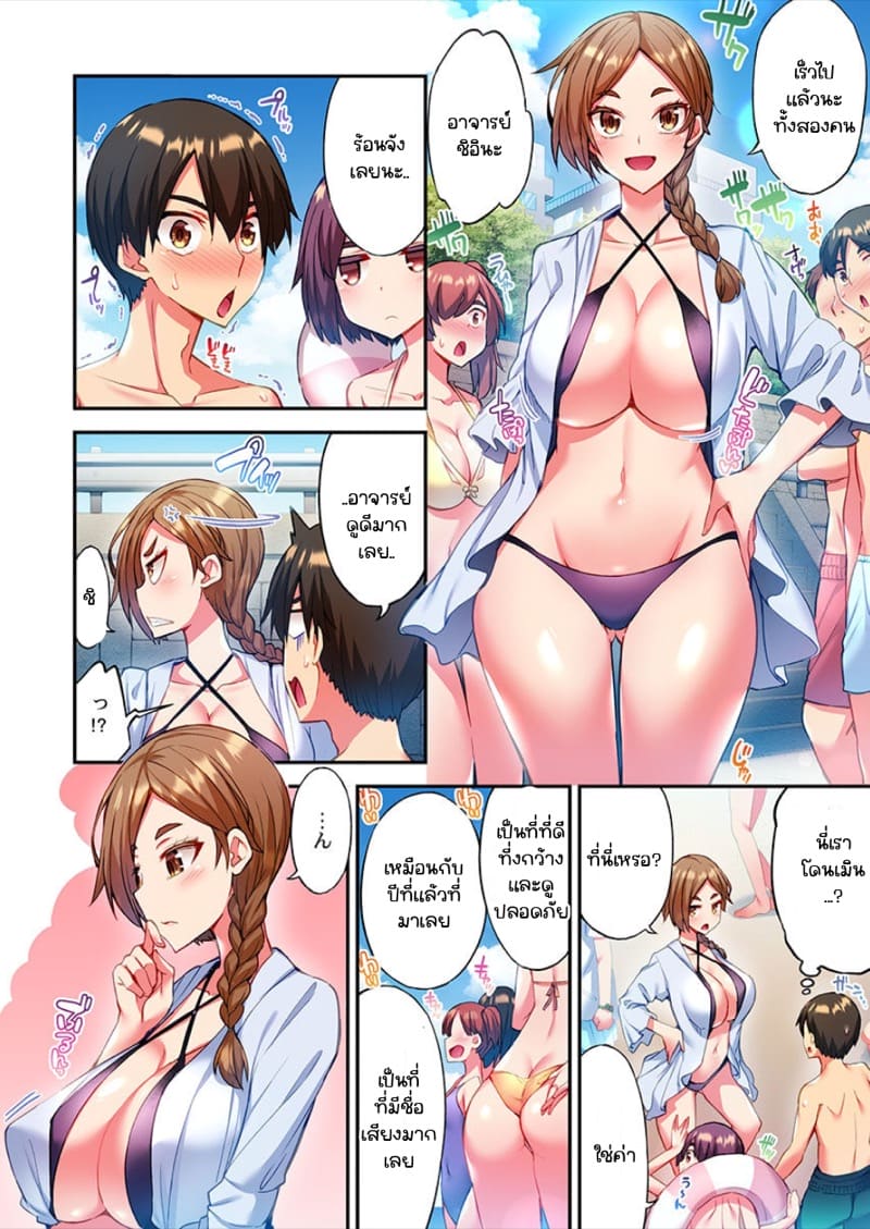 ไหวไหม อดัมคุง 7 ภาพ 11