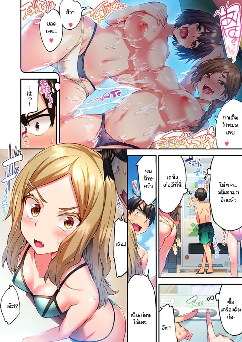 ไหวไหม อดัมคุง 7 ภาพ 17