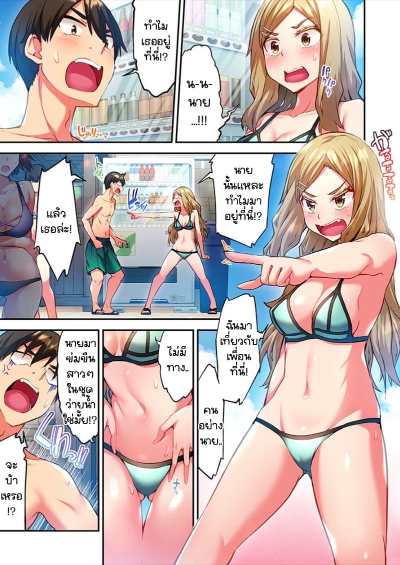 ไหวไหม อดัมคุง 7 ภาพ 18