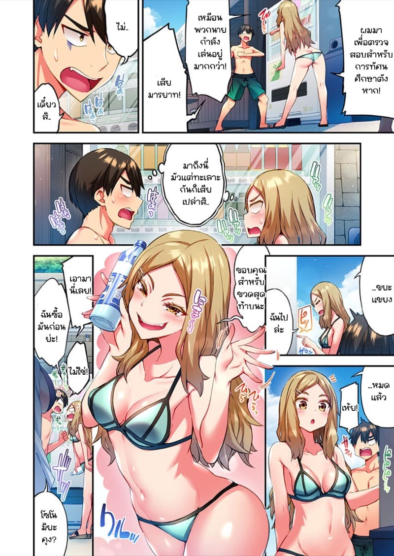 ไหวไหม อดัมคุง 7 ภาพ 19