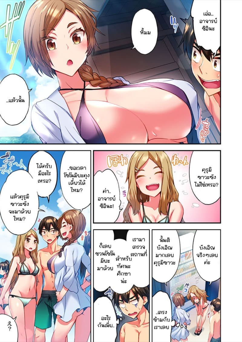 ไหวไหม อดัมคุง 7 ภาพ 20